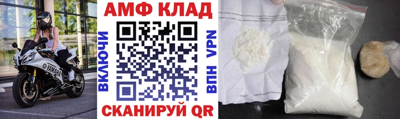 Амфетамин VHQ  Пролетарск 
