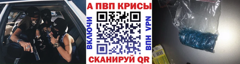 Alpha PVP СК КРИС  Пролетарск 