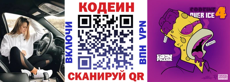Codein Purple Drank  Пролетарск 
