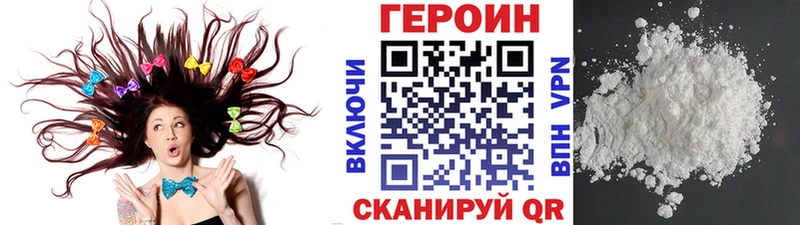 ГЕРОИН VHQ  Пролетарск 