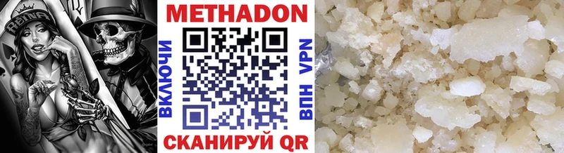 МЕТАДОН VHQ  магазин продажи   дарк нет телеграм  Пролетарск 