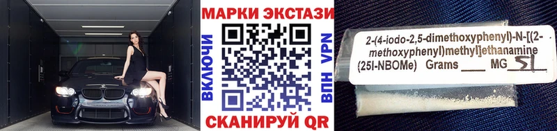 Марки NBOMe 1,5мг  Пролетарск 